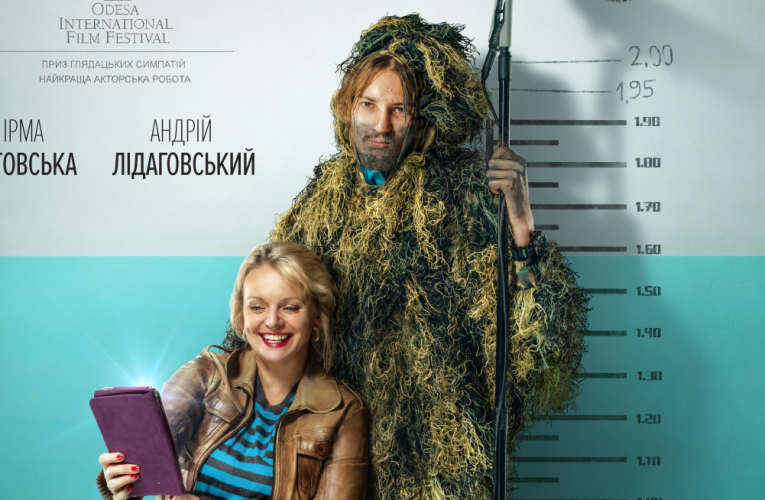 Представлено офіційний постер комедії “Мої думки тихі” з Ірмою Вітовською