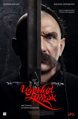 чорний козак