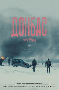 Постер фільму «Донбас» (2018)