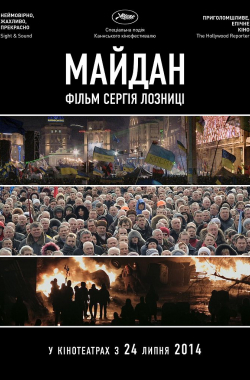 Майдан