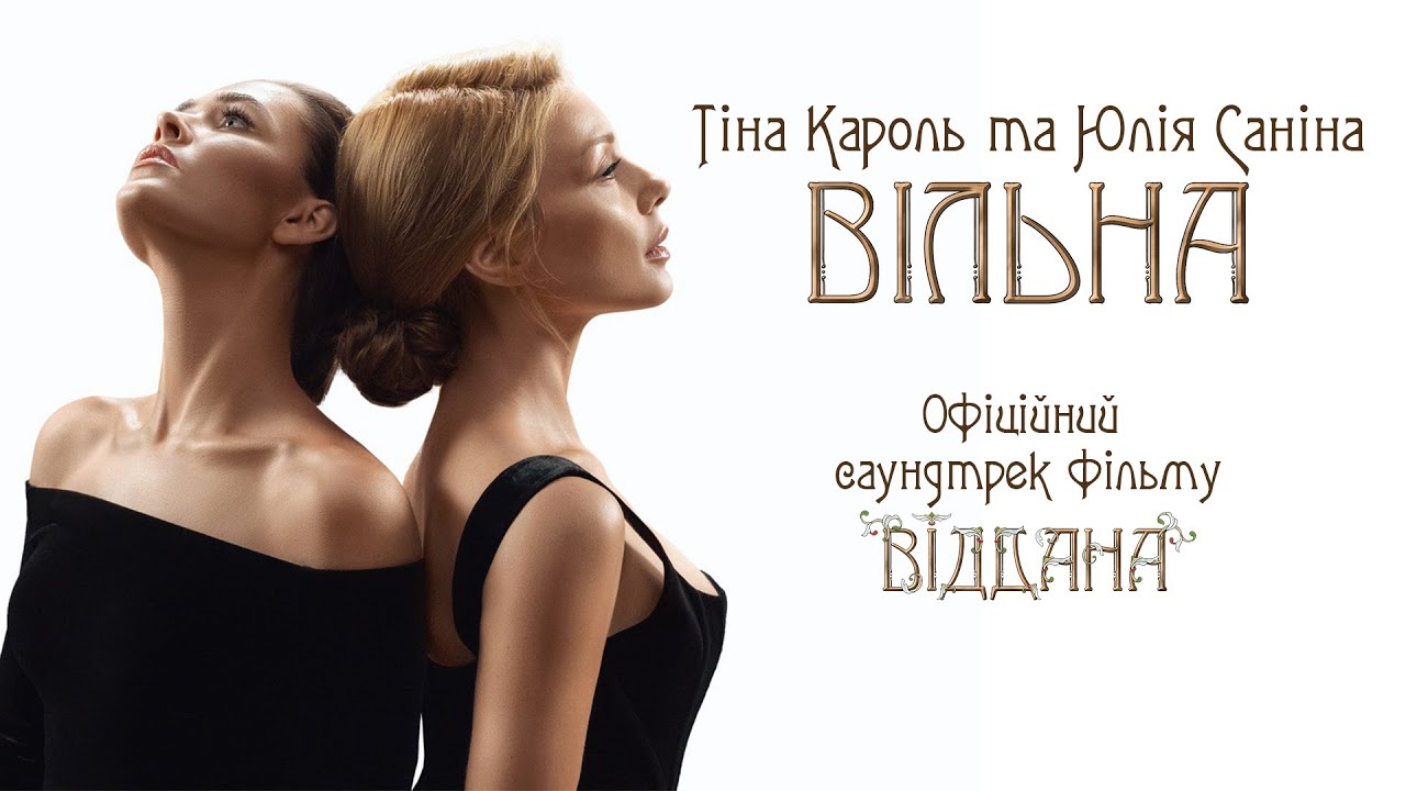 вільна