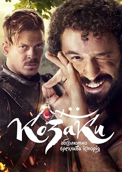 Постер серіалу «Козаки. Абсолютно брехлива історія»