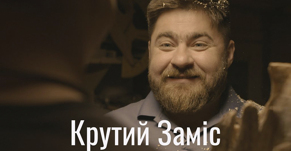 Крутий заміс