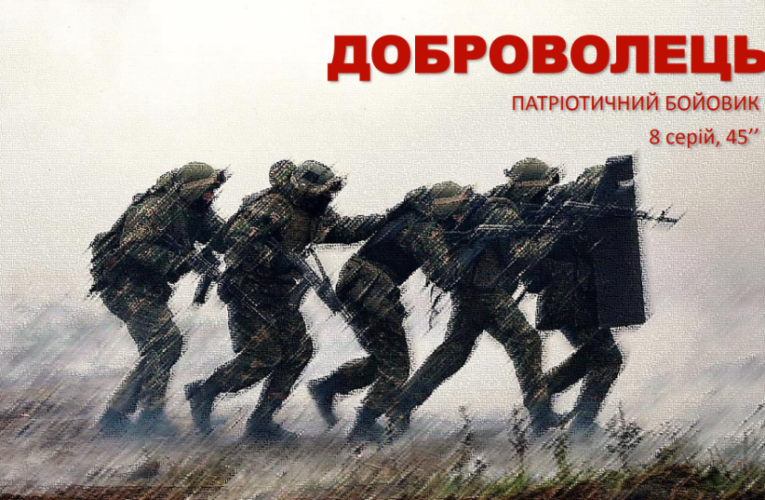 “Доброволець”: стали відомі імена акторів 8-серійного бойовика Ахтема Сеітаблаєва
