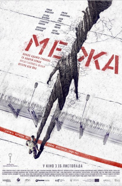 Межа