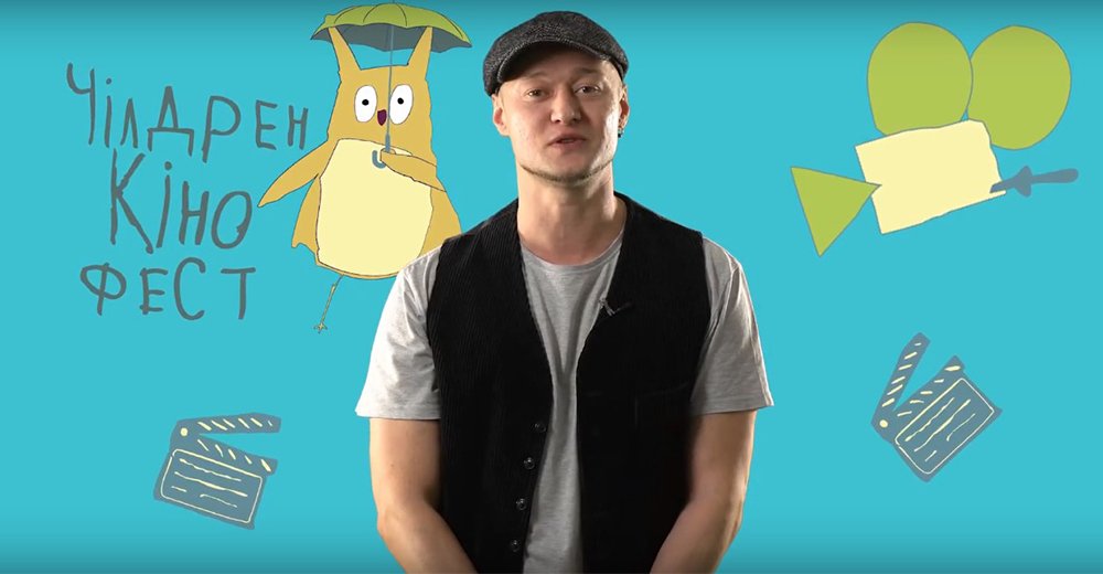 Чілдрен Кінофест
