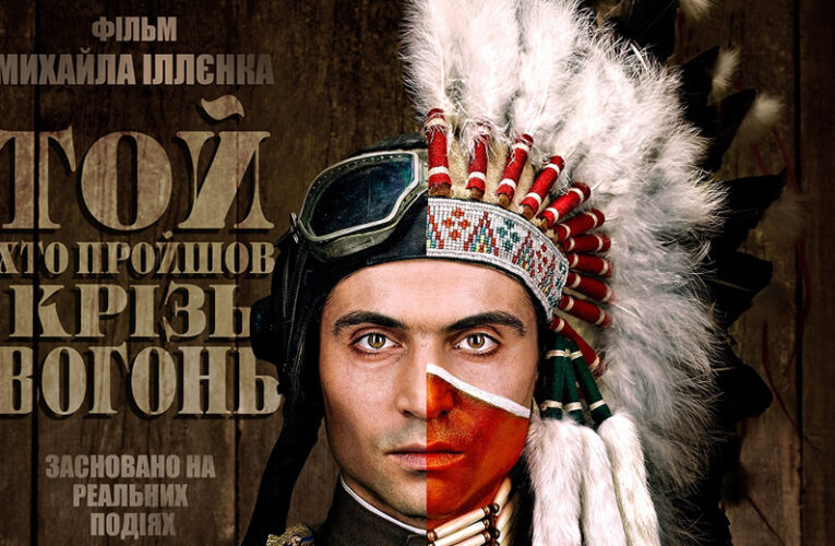 Фільм Михайла Іллєнка “ТойХтоПройшовКрізьВогонь” викладуть у відкритий доступ
