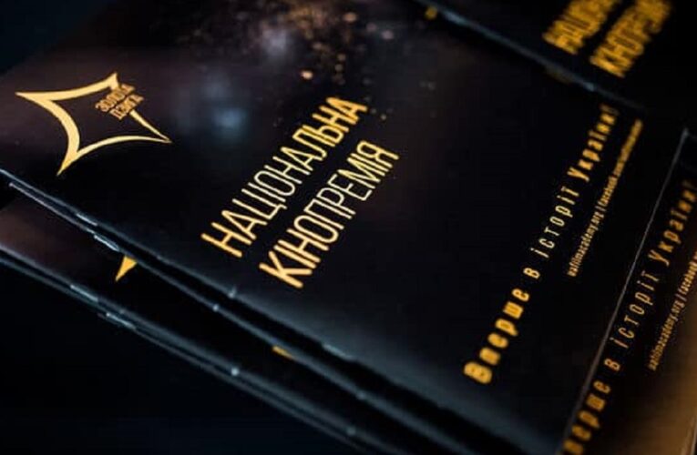 Дату оголошення переможців кінопремії «Золота Дзиґа» перенесено