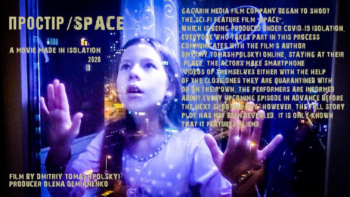 Простір/Spaсe