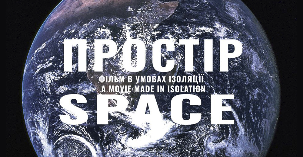 Простір томашпольский