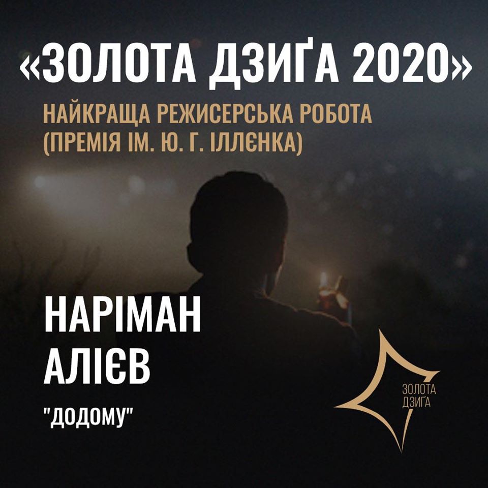 Додому