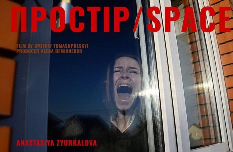 Зйомки фільму “Простір / Space” Дмитра Томашпольського завершено