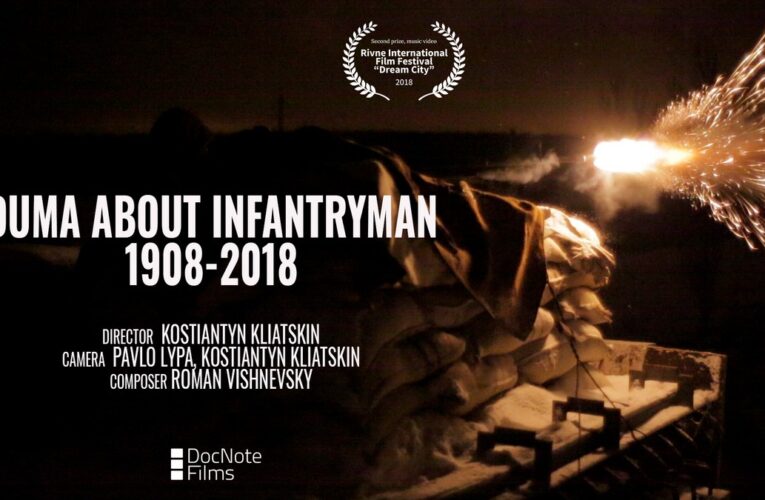 З Днем піхоти! Дивіться фільм “Дума про піхотинця. 1908-2018”, присвячений всім боронителям нашої землі