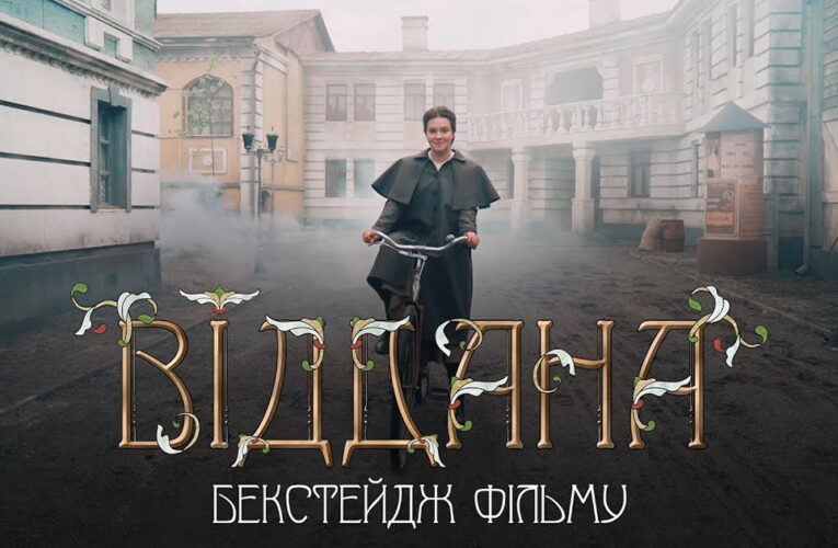 “Човен”: в мережу виклали саундтрек до фільму “Віддана” з backstage зі зйомок