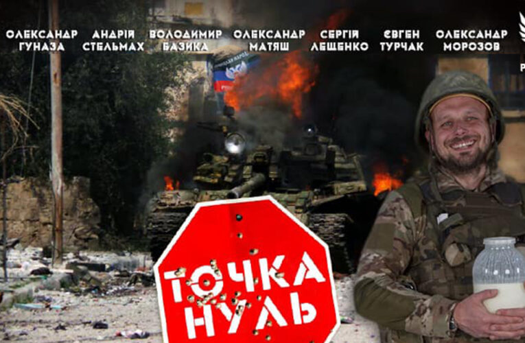 Прем’єра серіалу від військових “Точка Нуль” відбудеться на Youtube вже в цю неділю