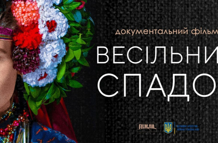 Фильм «Свадебное наследство» выйдет на большие экраны с 14 октября