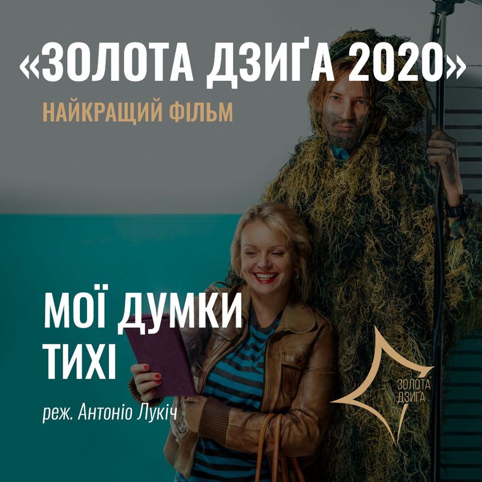 Мої думки тихі