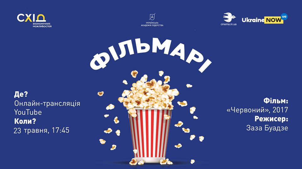 Червоний