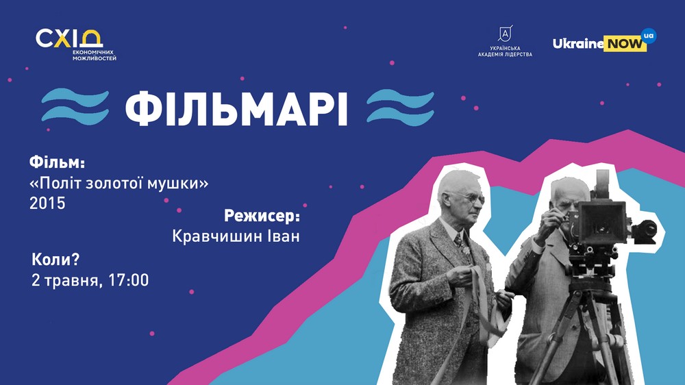 Фільмарі