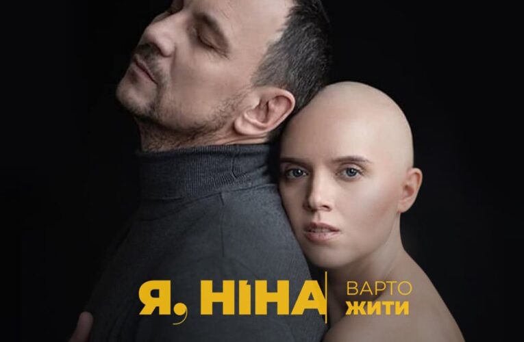 Режисеркою фільму “Я, Ніна” стане Марися Нікітюк