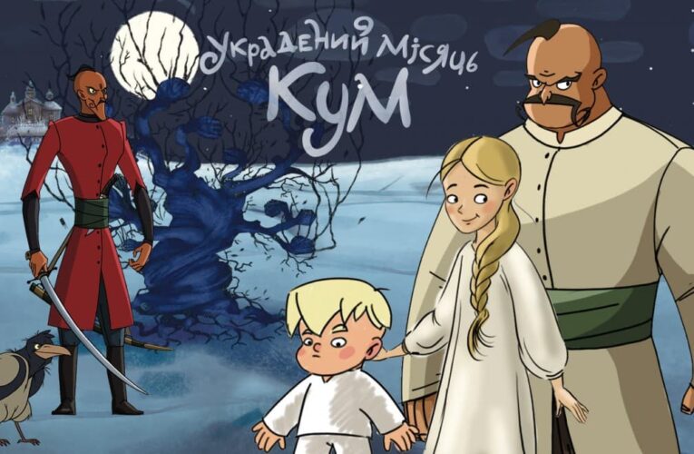 “Украдений Місяць. Кум”: у грудні вийде дитяча казка про козаків і Різдво
