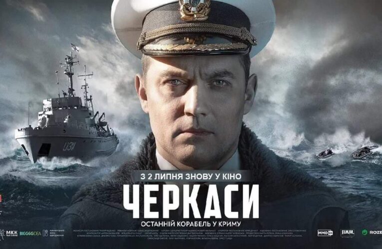 «Черкаси» продовжують чинити опір: фільм повертається в кінотеатри