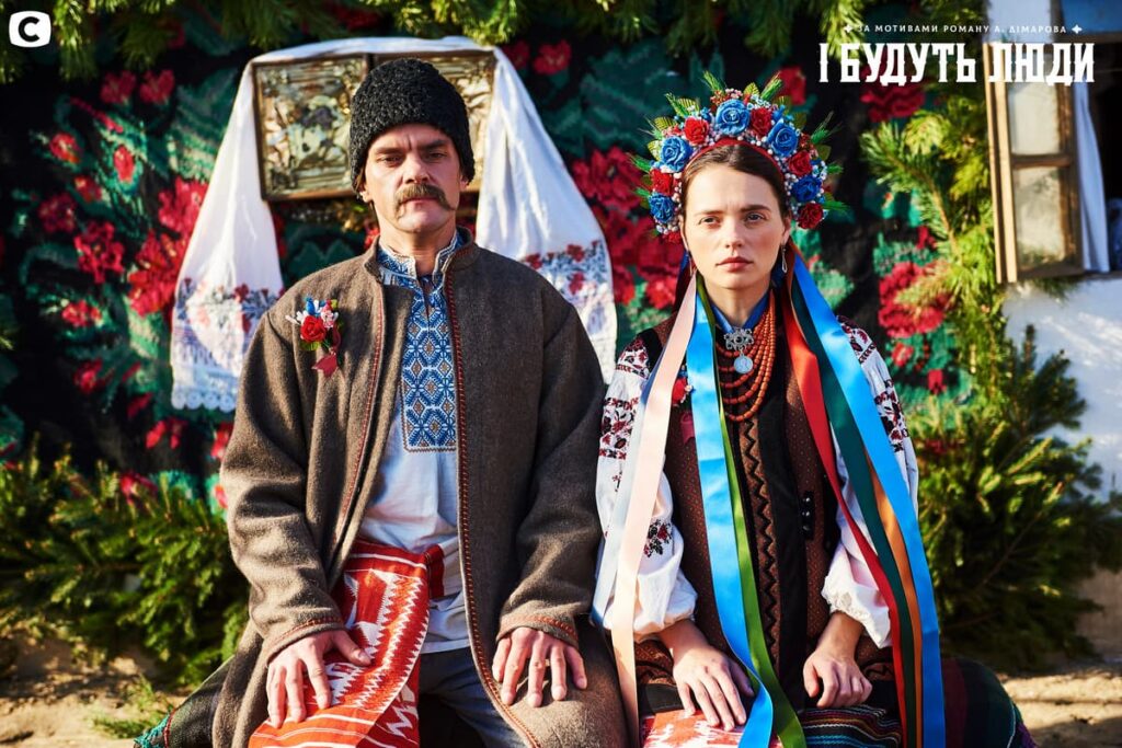 і будуть люди серіал