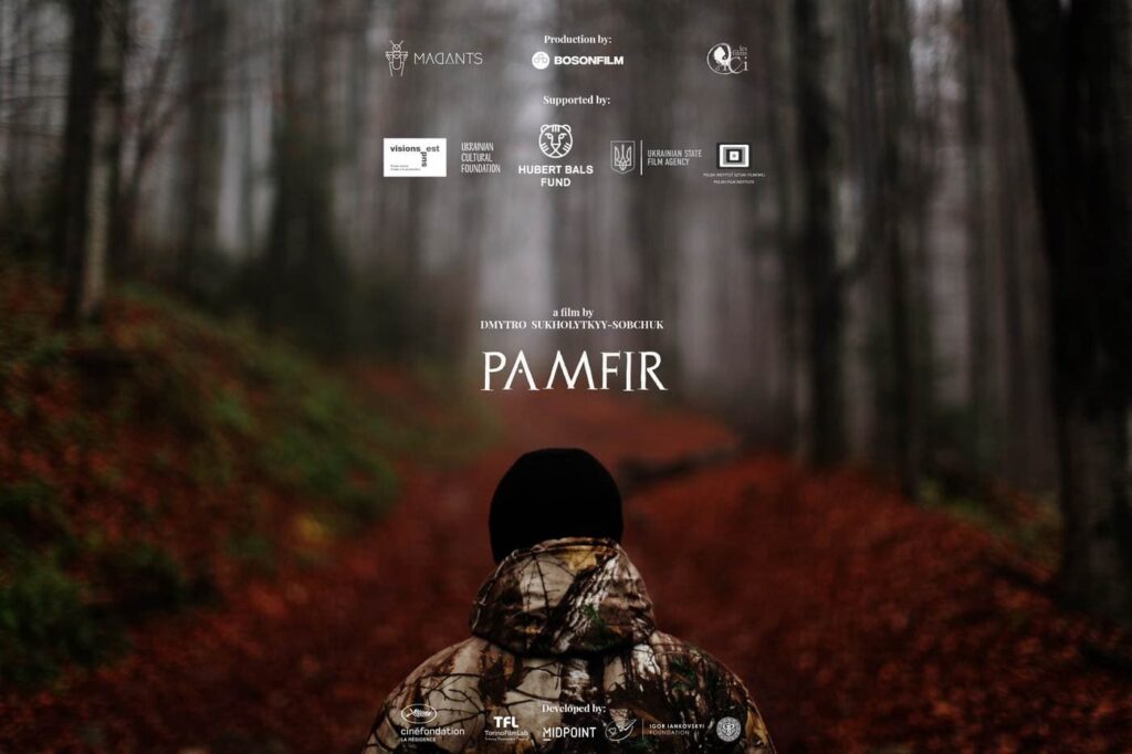 памфір