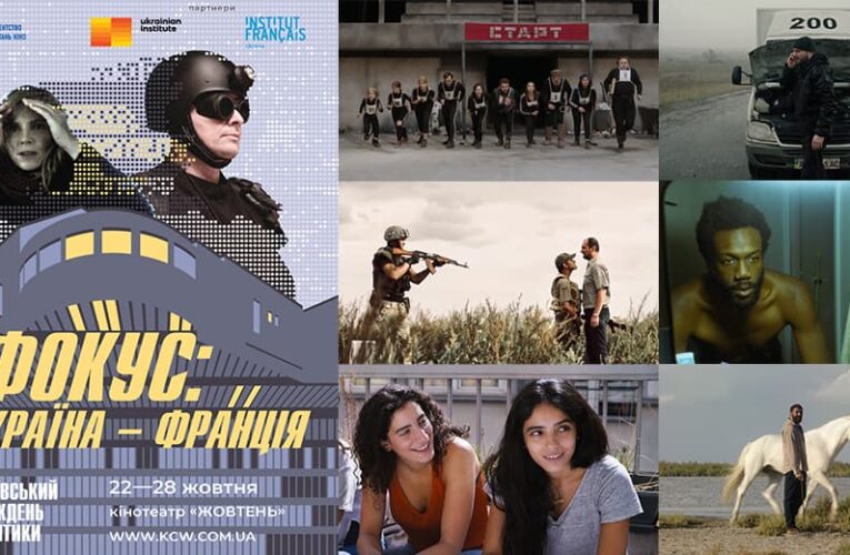 На «Киевской неделе критики» покажут фильмы «Атлантида», «Номера» и «Плохие дороги»