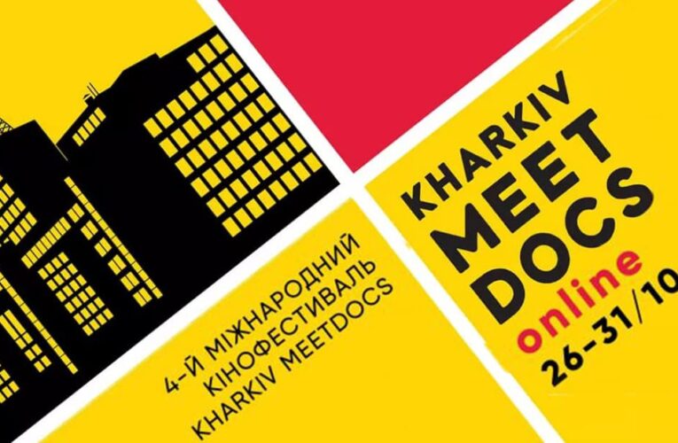 Kharkiv MeetDocs через посилення карантину у Харкові відбудеться в онлайн-форматі