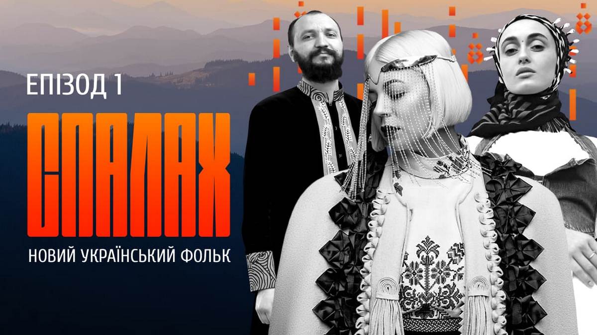 спалах