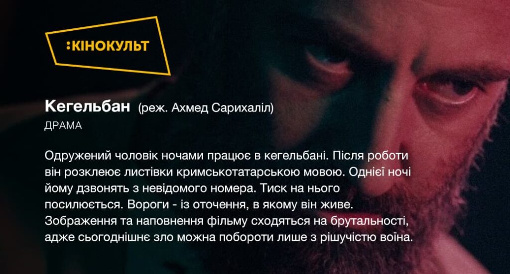 Кинокульт Фест