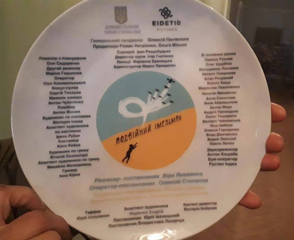 Подвійний імельман