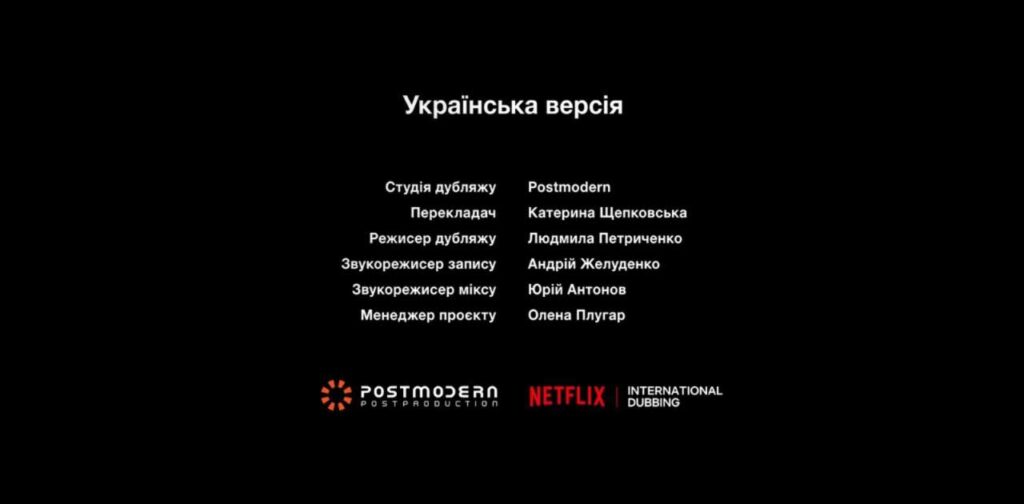 netflix