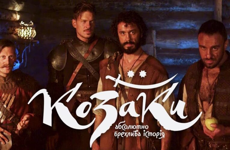 «Казаки. Абсолютно лживая история» онлайн: смотрите все серии в одном видео