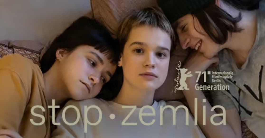 Стоп - земля