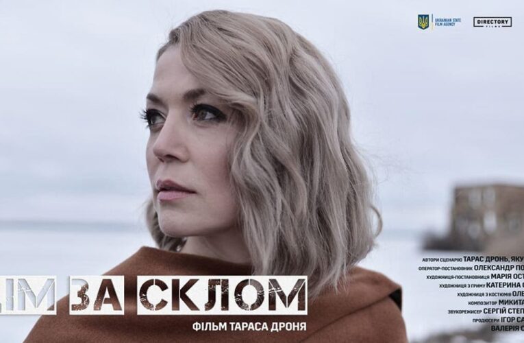 «Дом за стеклом»: стартовали съемки фильма от режиссера «С завязанными глазами» (тизер)