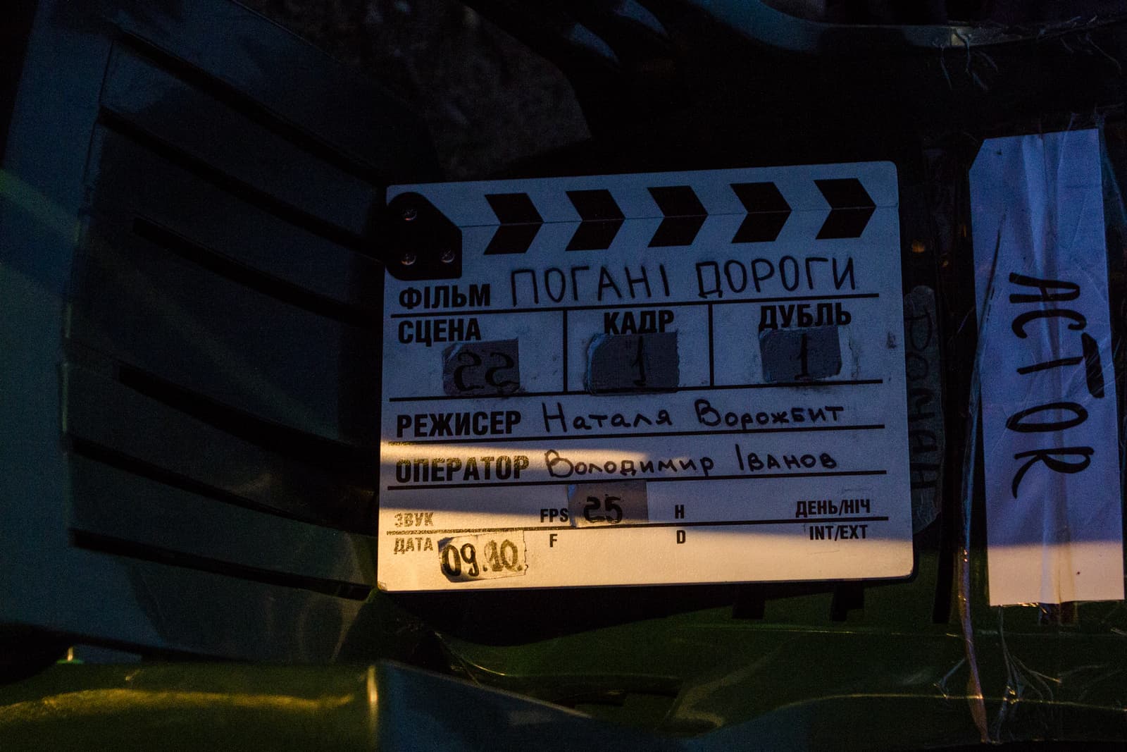 Погані дороги Наталки Ворожбит