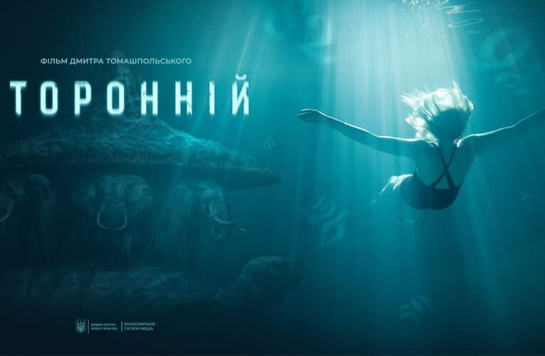 Фильм «Посторонний» Дмитрия Томашпольского стартует в национальном прокате