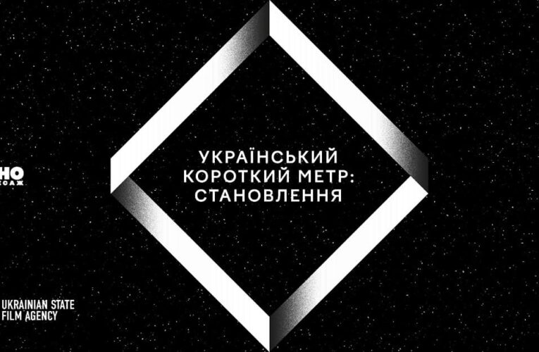 «Кіновернісаж просто неба» оголошує про співпрацю із KISFF: проєкт стане одним з майданчиків Х ювілейного кінофестивалю