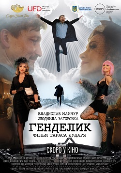 генделик