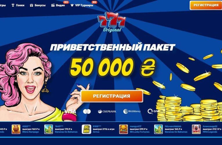 Виртуальное казино на гривны: особенности и возможности