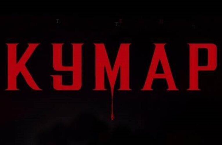 Короткометражний фільм “Кумар” Романа Перфільєва з’явився у вільному доступі