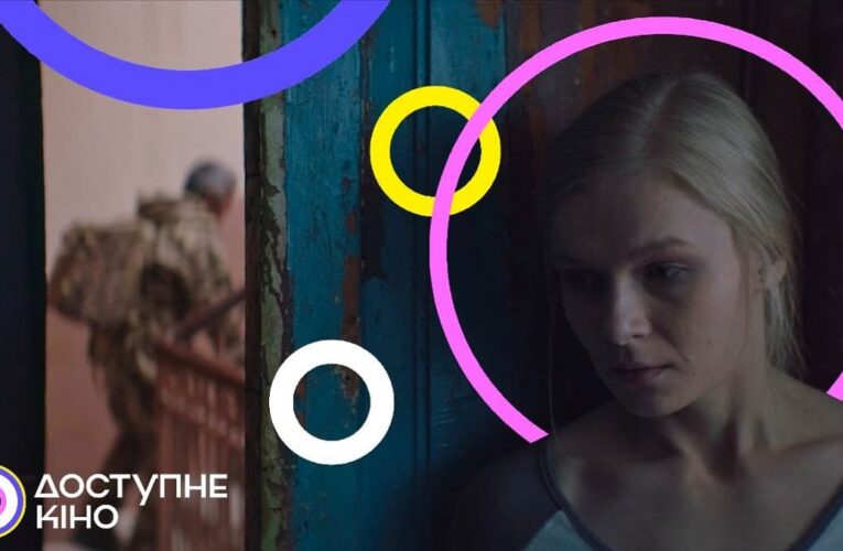 Фільм «Із зав’язаними очима» виходить у прокат у доступному форматі для людей із порушенням зору