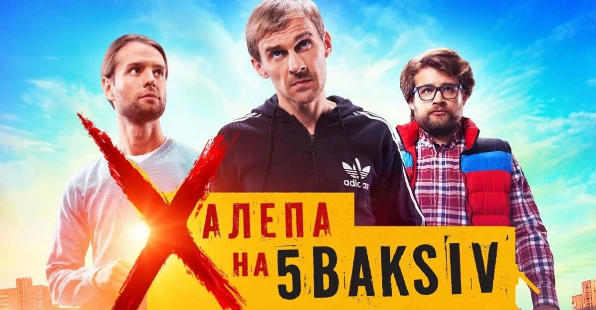 Халепа на 5 Baksiv