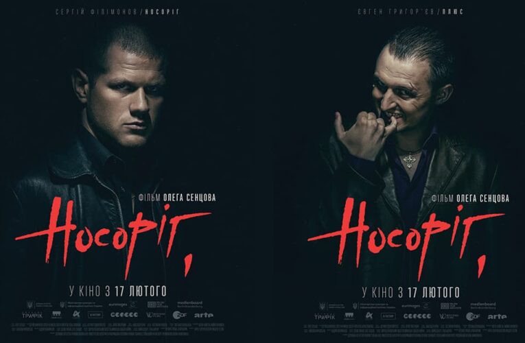 Погані хлопці: «Носоріг» Олега Сенцова презентував характер-постери героїв фільму