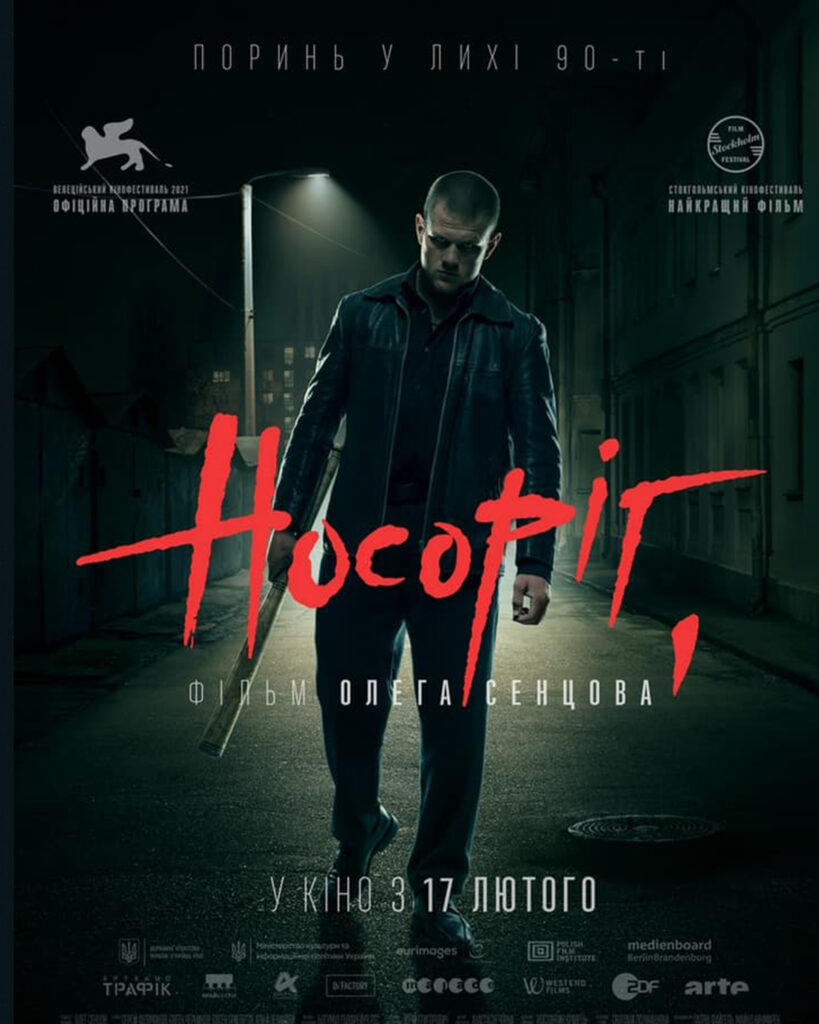 носоріг