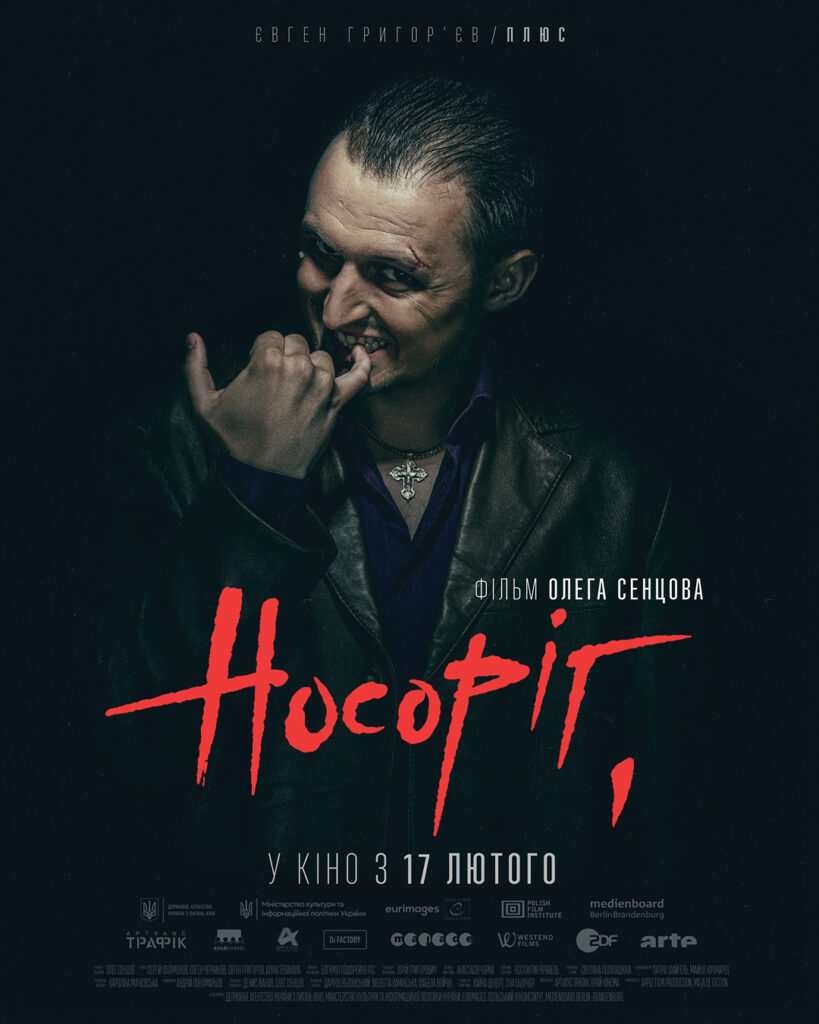 носоріг