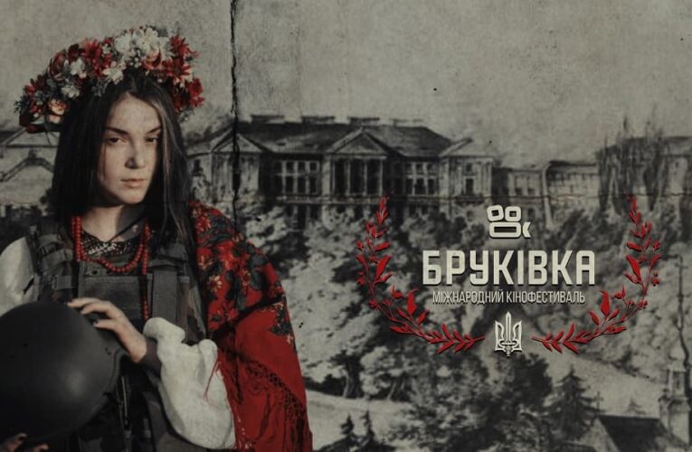 Ко Дню Украинской Государственности кинофестиваль «Бруківка» покажет лучший короткий метр
