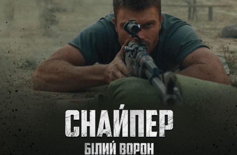 Воєнний екшн “Снайпер. Білий ворон” вийде в прокат 24 серпня до Дня Незалежності